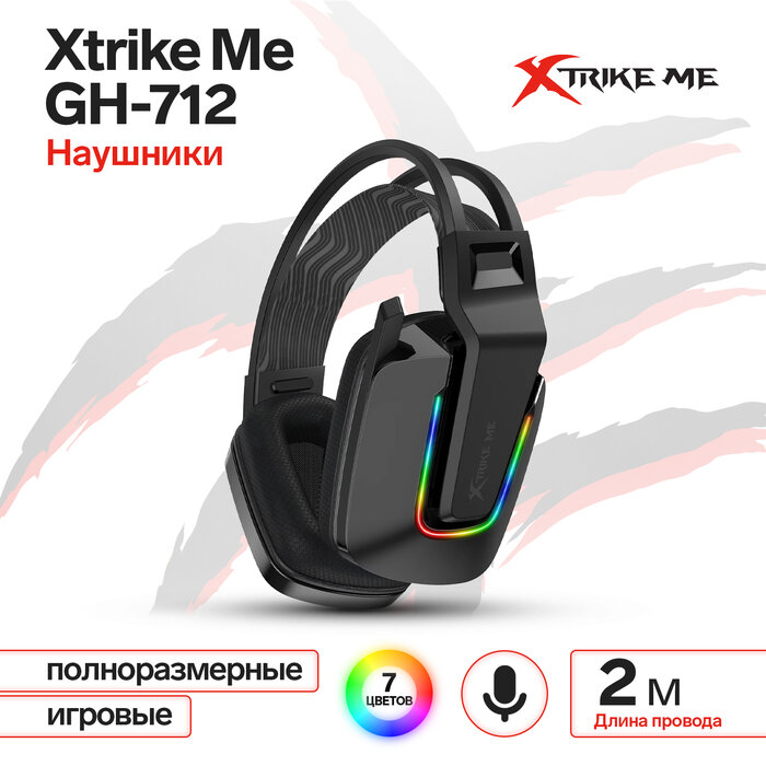 Xtrike Me Наушники Xtrike Me GH-712, игровые, полноразмерные, подсветка, mic, USB + 3.5мм, 2 м, чёрные