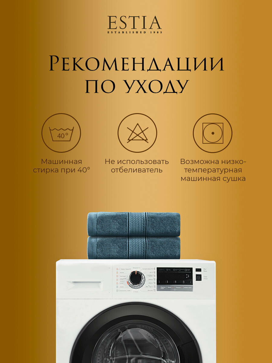 Полотенце махровое Estia - фото №10