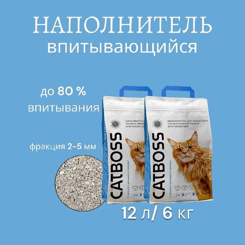 Наполнитель для кошачьего туалета впитывающий CatBoss 6 кг/12л( 2шт по 3 кг)