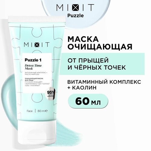 MIXIT Очищающая маска для лица с витаминным, минеральным комплексом и маслом маргозы, Detox Time Mask Puzzle 1 60 ml mixit питательная маска для лица с витаминным комплексом экстрактами липы шиповника и оливковым скваланом vitamin smoothie mask puzzle 3 60 ml