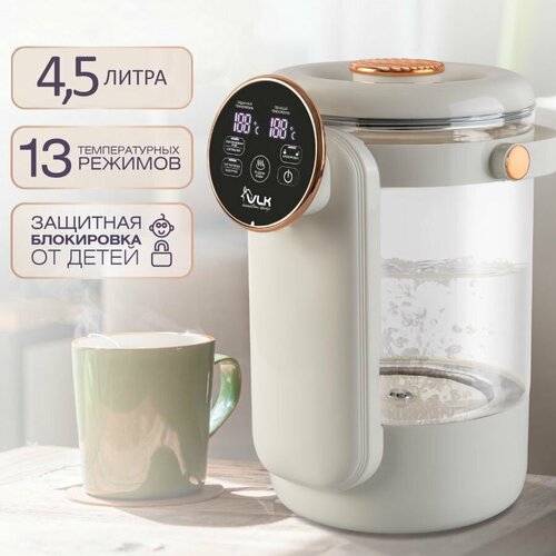Термопот электрический 45 л VLK Venice-3085 1350 Вт подогрев от 40 до 100 градусов 883000₽