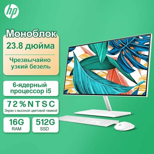 Моноблок HP 24 - 1240T 5739700₽