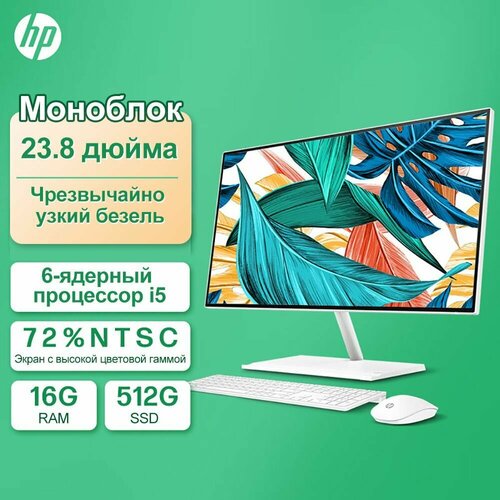 Моноблок HP 24 - 1240T моноблок hp 24 cb1014nh 6m806ea