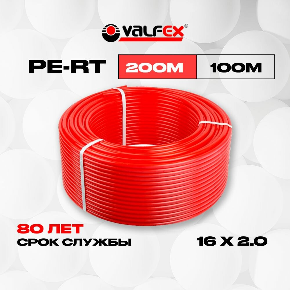 Труба для теплого пола 16х2 мм из термостойкого полиэтилена PE-RT Valfex в бухте 200 метров красного цвета