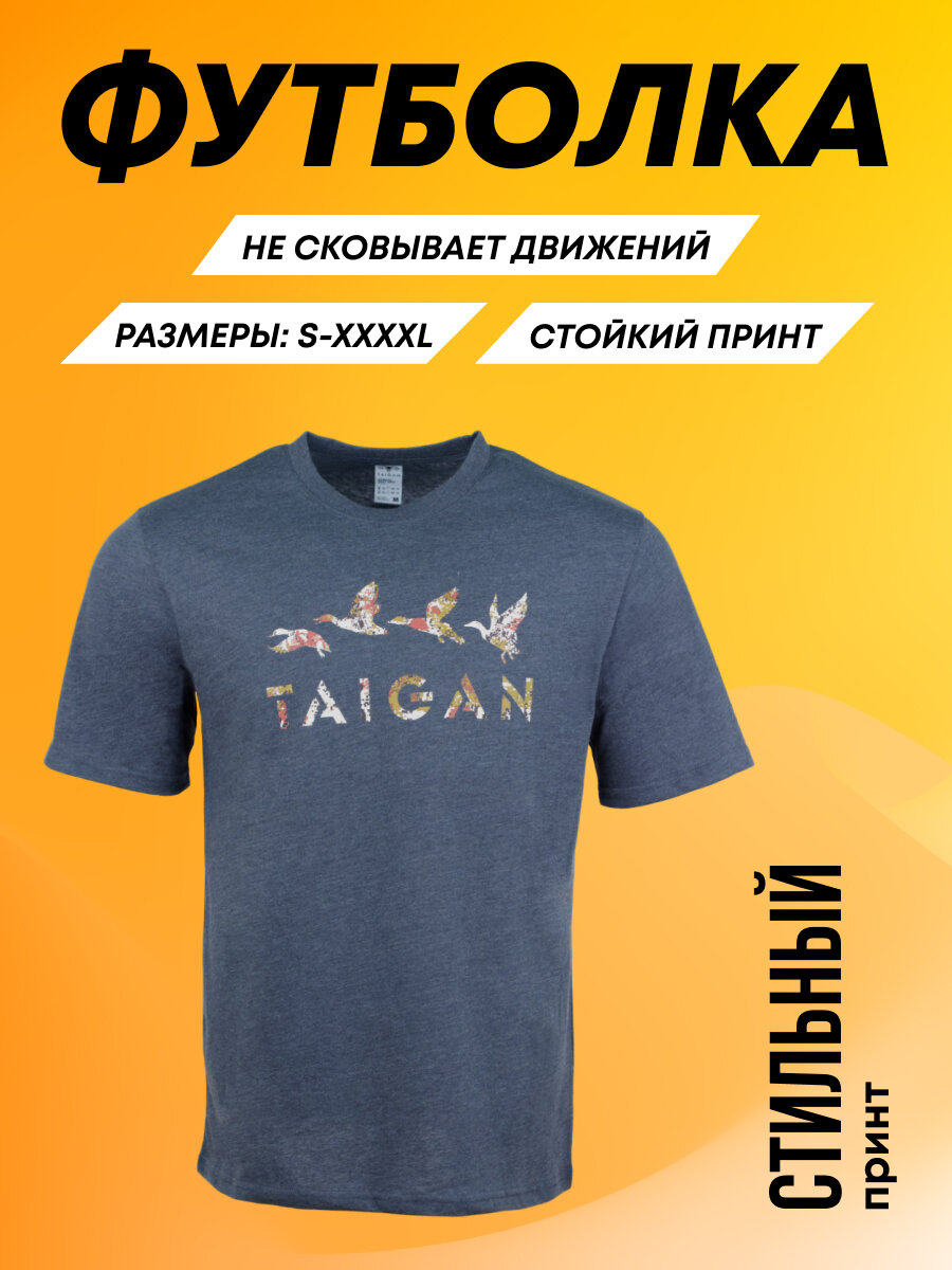 Футболка Taigan