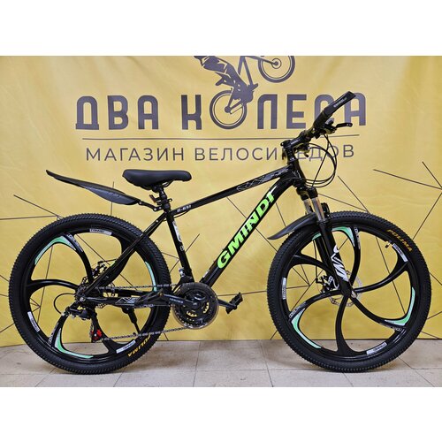 Горный велосипед на литых дисках Gmindi радиус колес 26 2480000₽