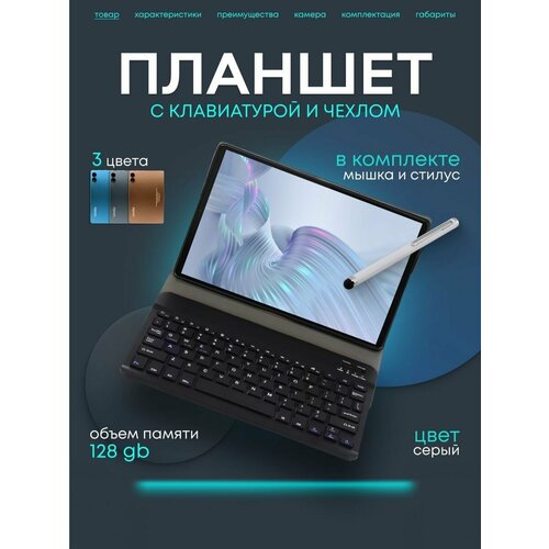 Планшет Андроид с клавиатурой и стилусом 999900₽