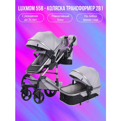 Детская коляска-трансформер 2 в 1 Luxmom 558, серый детская коляска трансформер 3 в 1 luxmom 558 синий