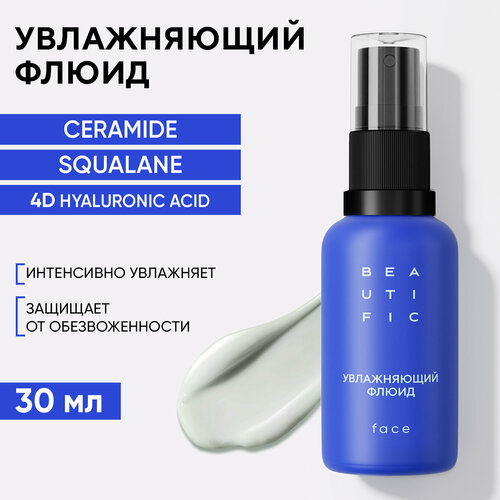 BEAUTIFIC Увлажняющий флюид для лица HYDRATE ME SO, крем с гиалуроновой кислотой, основа под макияж, 30 мл