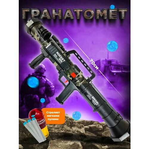 фото Игрушечный гранатомет "hc toys", пластик, с фонарем и прицелом, 70 см hc-toys