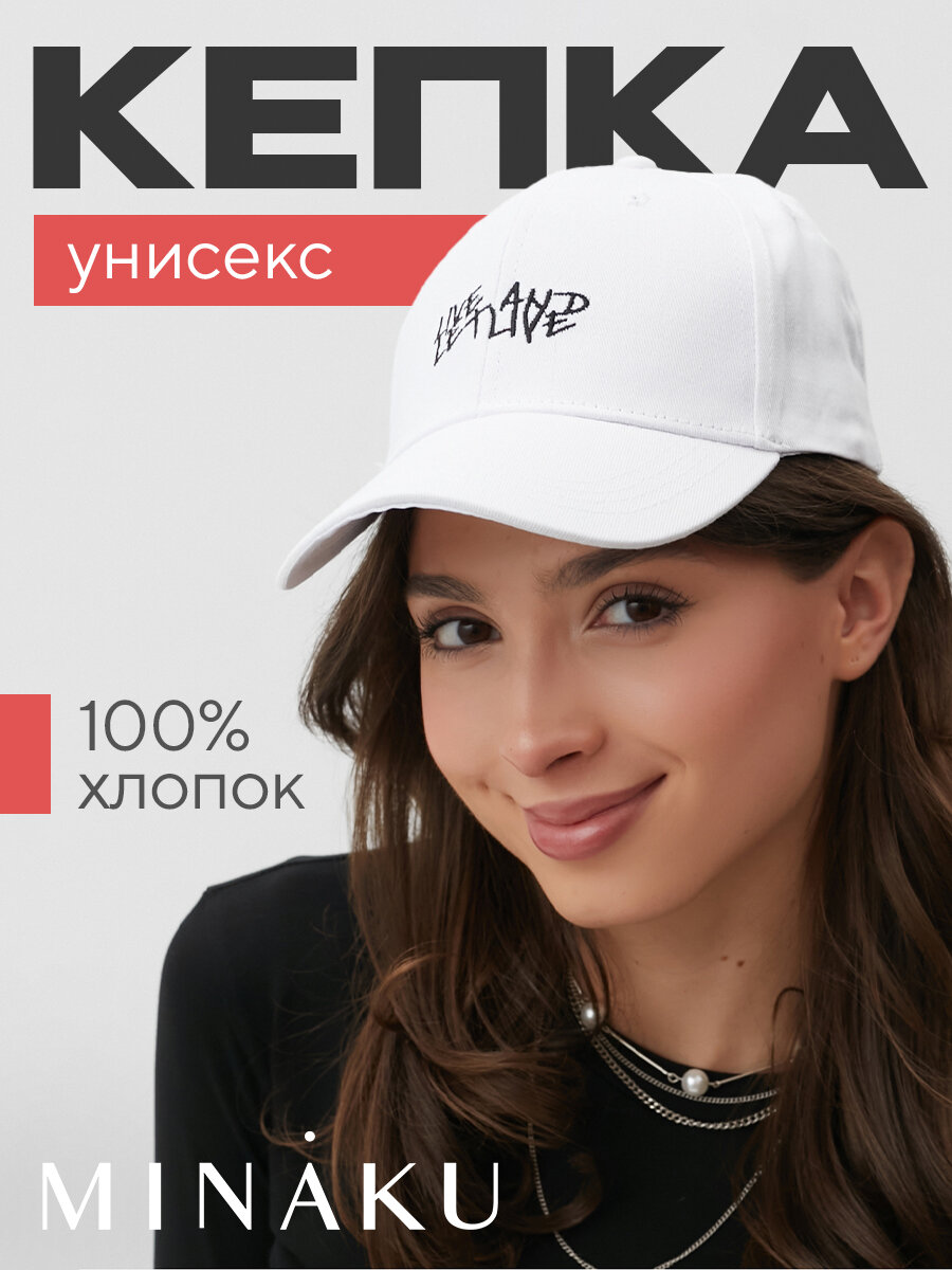 Кепка Minaku для женщин