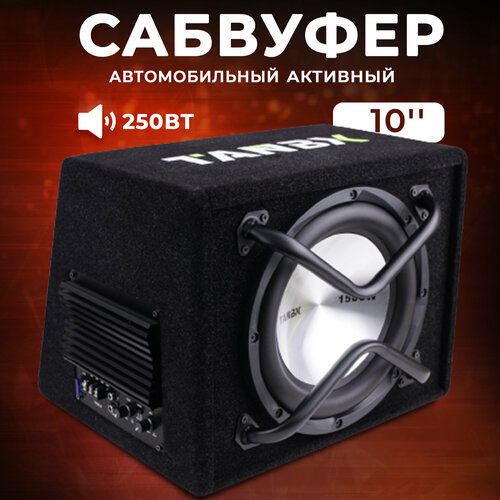 Активный сабвуфер TAKARA TB-1340