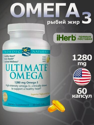 Изображение товара Nordic Омега 3 DPA+DHA, 1280 мг, 60 капсул для сердца и мозга