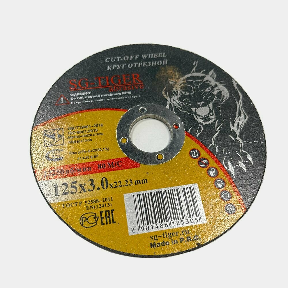 фото Круг отрезной армированный 125*3,0*22 // TIGER ABRASIVE