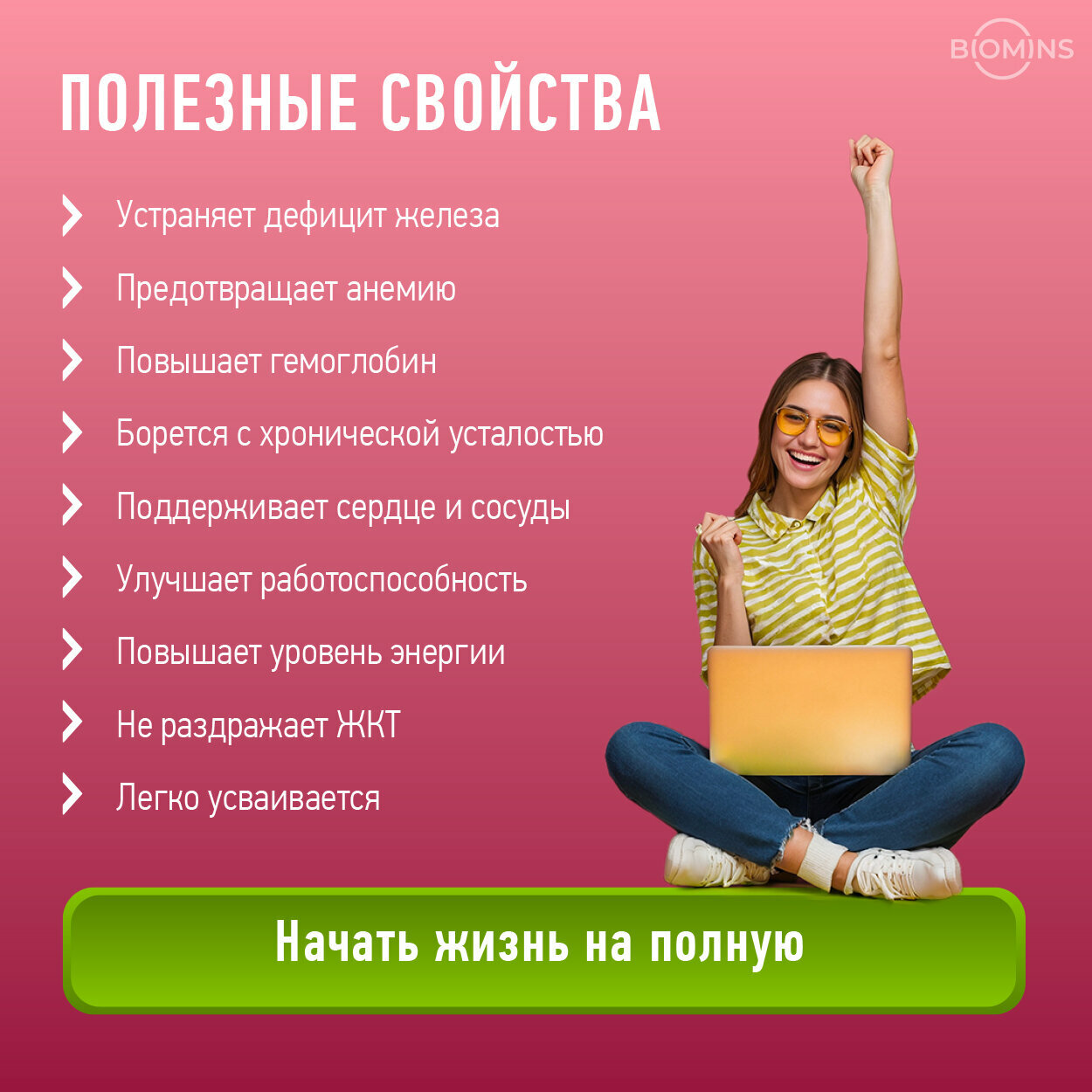 Картинки Железо витамины бисглицинат хелат c B9 и В12 30 капсул, БАД против анемии