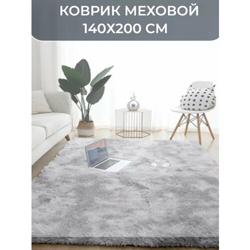 фото Ковер комнатный на пол меховой большой с ворсом 140х200 см pakhta tex