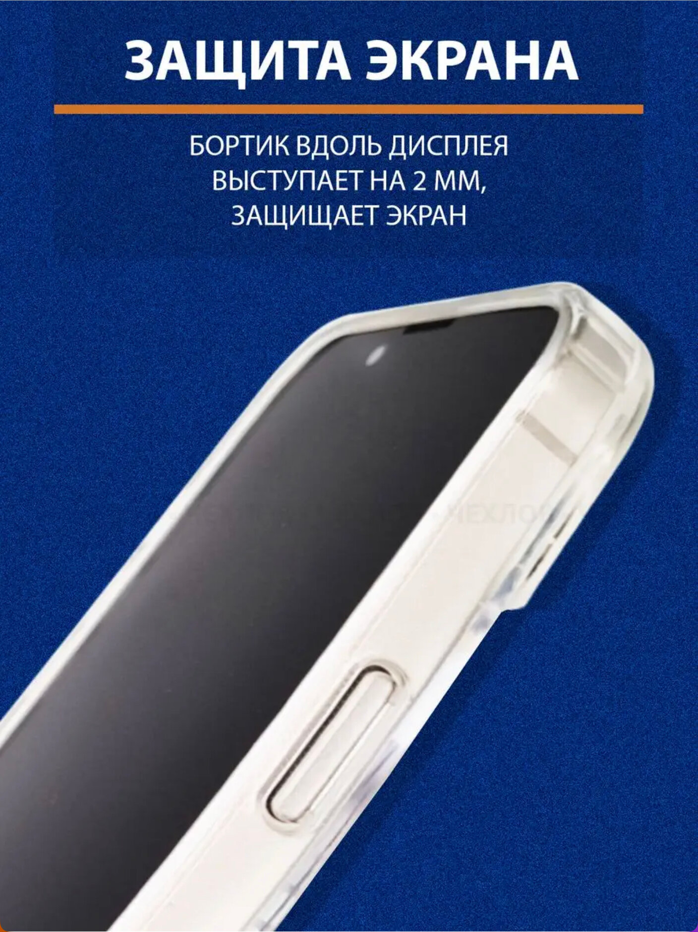 AV-Retail / Чехол силиконовый прозрачный с MagSafe для iPhone 12/12 Pro