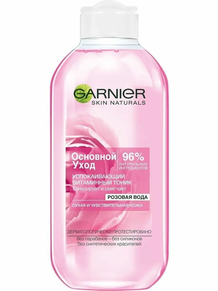 Garnier Основной уход Успокаивающий витаминный тоник для лица, Розовая вода для чувствительной и сухой кожи, 200 мл