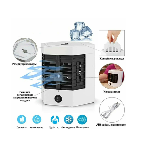 Мини кондиционер воздуха, мини кондиционер для дома, настольный вентилятор увлажнитель воздуха, 2 скорости, работа от USB, водяной фильтр