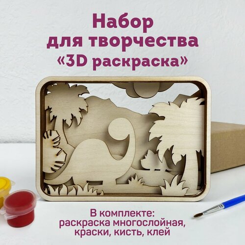 Объемная раскраска 