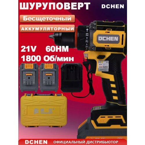 Дрель шуруповерт аккумуляторный бесщеточный 21В 60Нм 560000₽