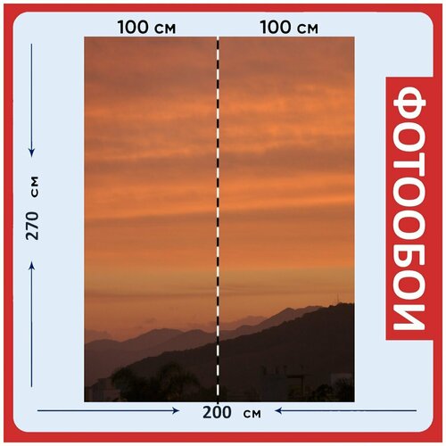 Фотообои Небо золотой час оранжевый градиент 200x270 см флизелиновыена стену 2950₽