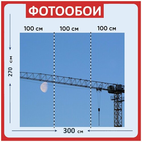 Фотообои Небо синий рука 300x270 см флизелиновыена стену 3960₽