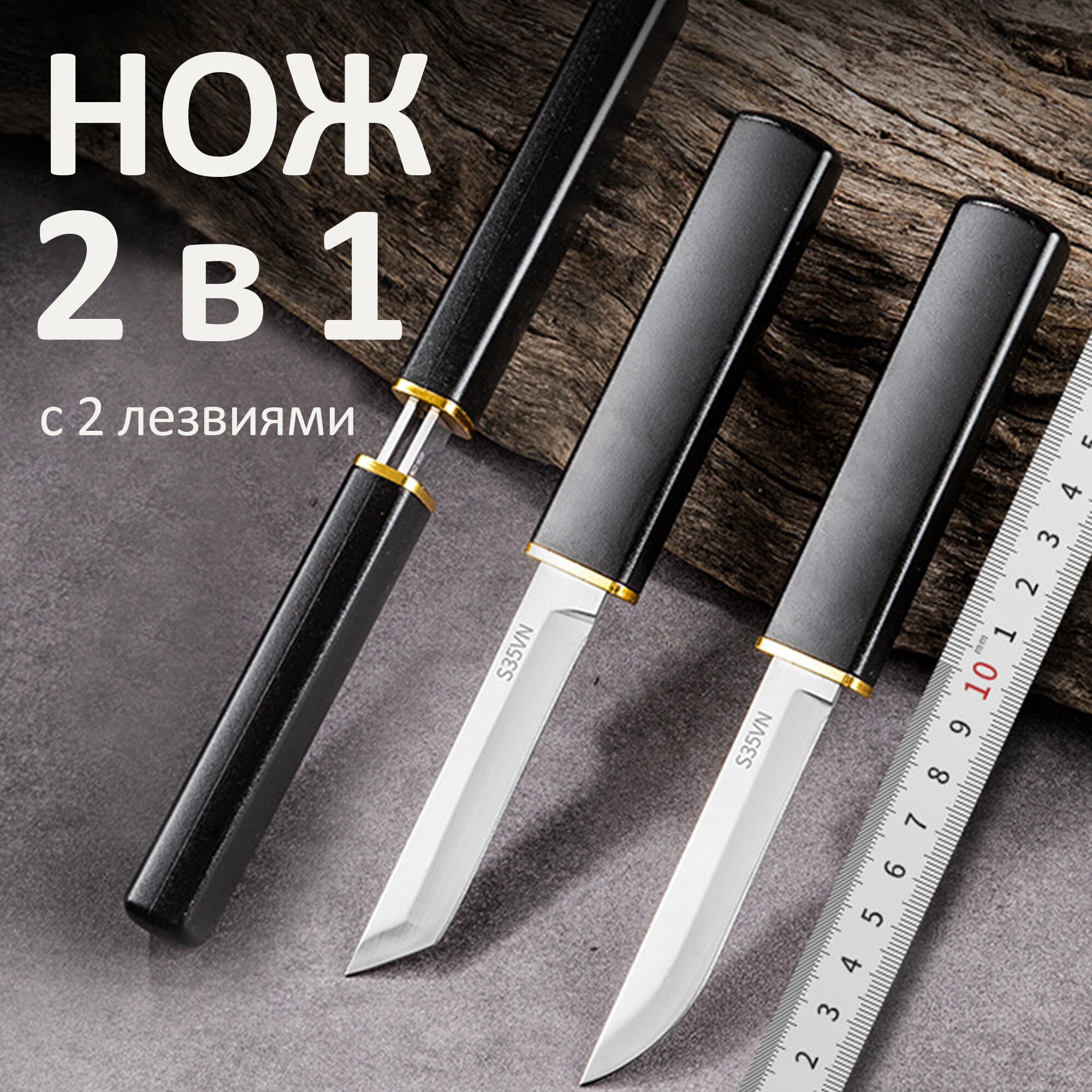 Нож походный 2 в 1, нож мультитул с 2 лезвиями, черный