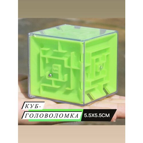Куб-лабиринт идея для подарка