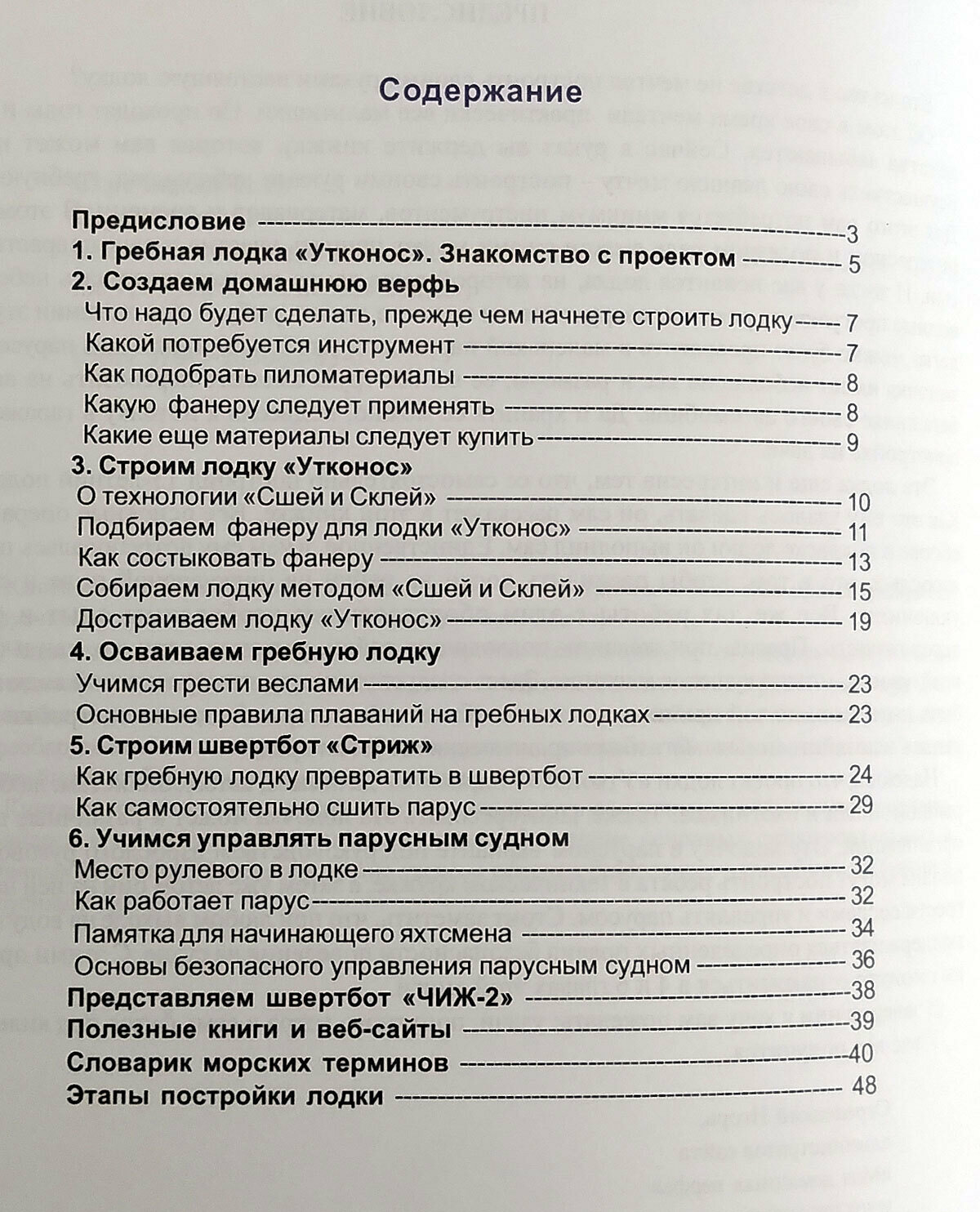 Как самому построить лодку для отдыха и рыбалки — фото 1