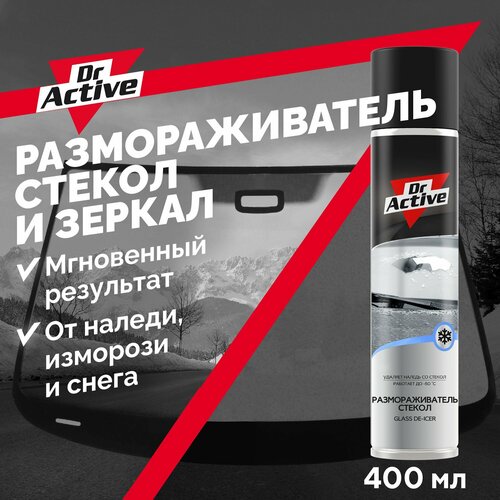 Размораживатель стекол авто Dr Active Glass-De-Icer антилёд антиобледенитель для стекол и зеркал автомобиля 400 мл аэрозоль 420₽