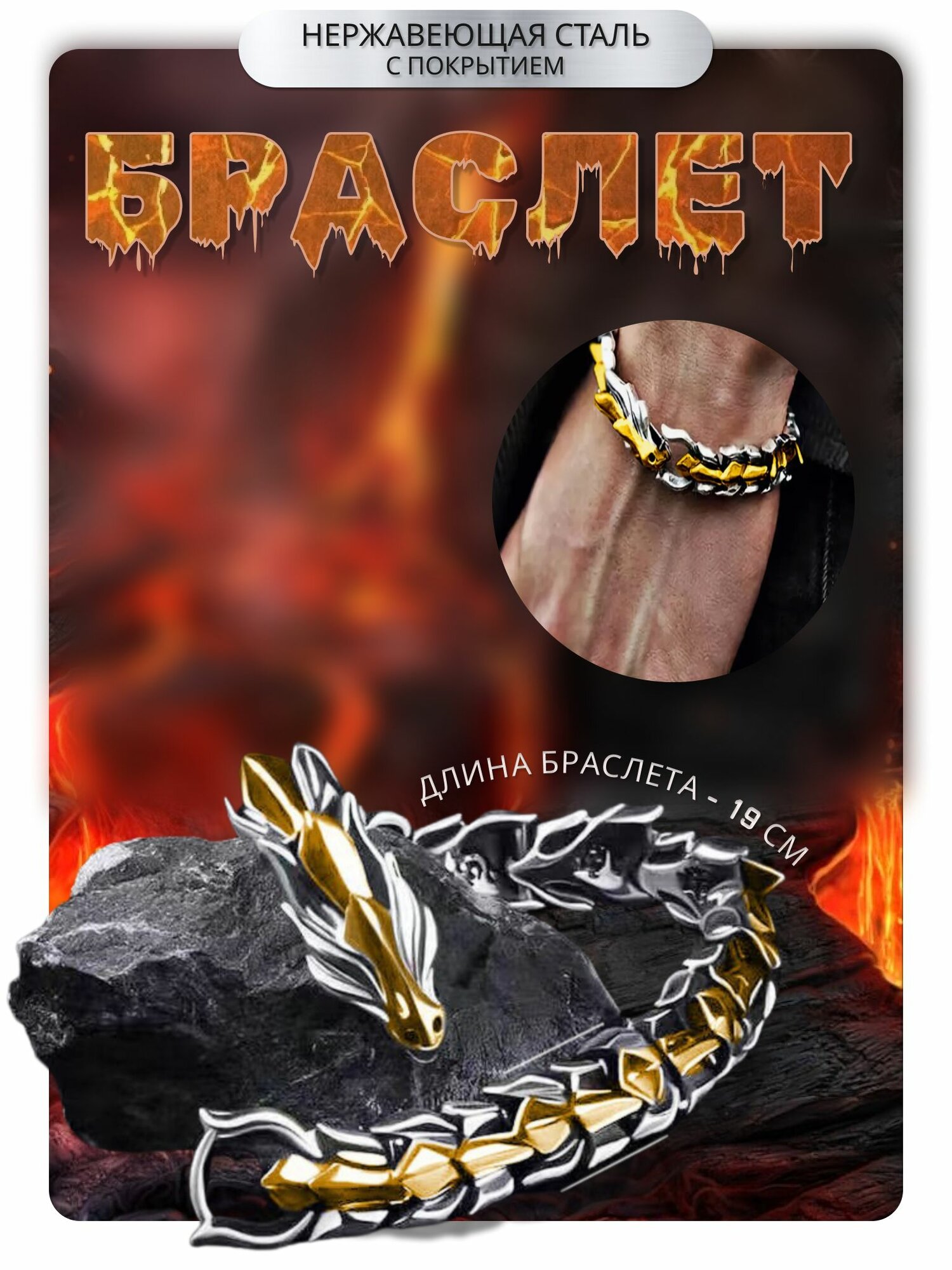 Браслет Croco Gifts 