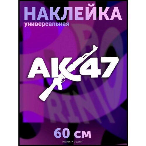 Наклейка на авто Автомат Калашникова АК 47