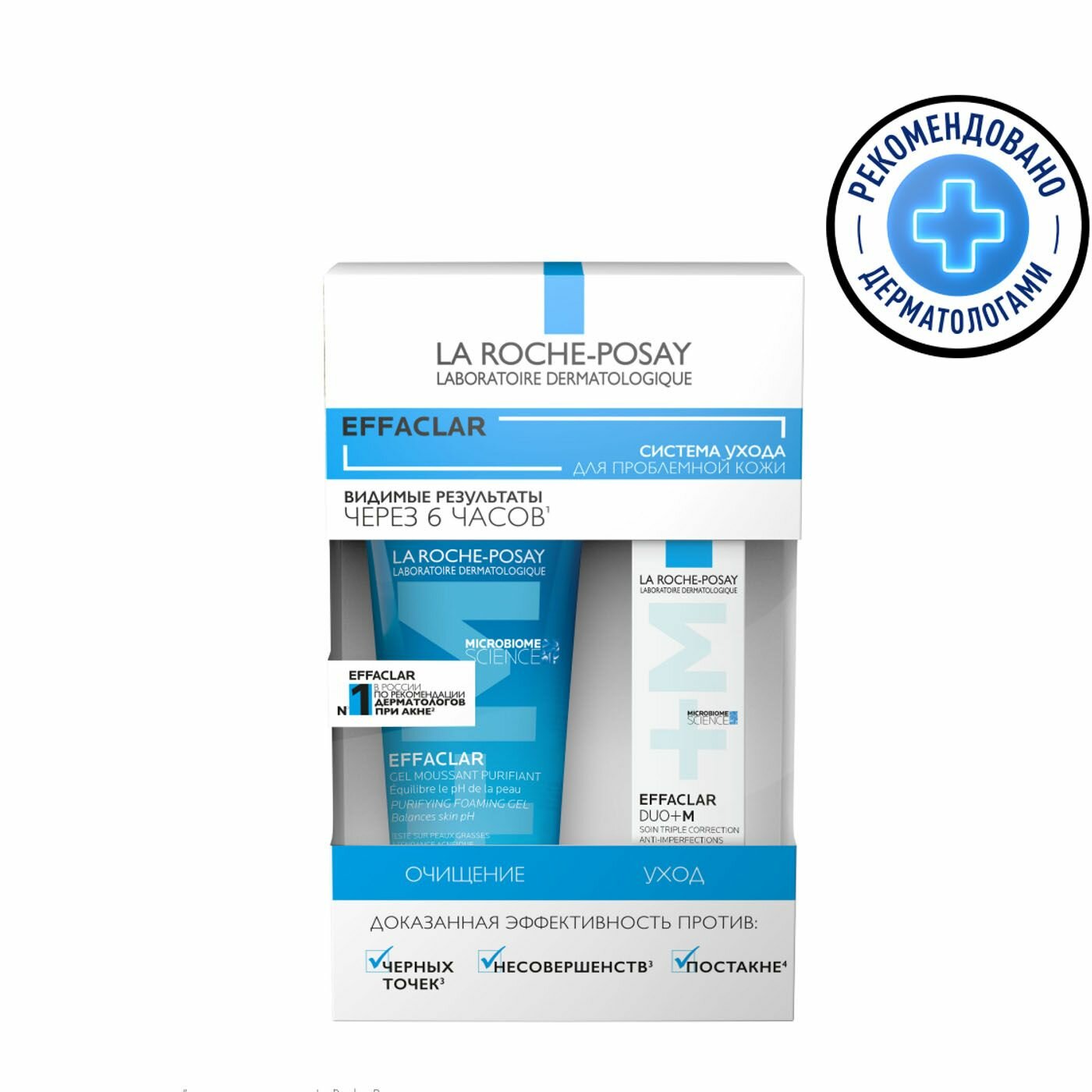 La Roche-Posay Набор для лица "Система ухода для проблемной кожи" — фото 1