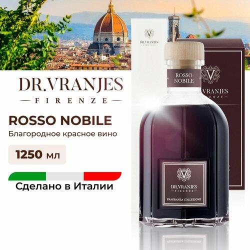 Dr.Vranjes Rosso Nobile (благородное красное вино) диффузор, Аромат для дома, 1250 мл красный