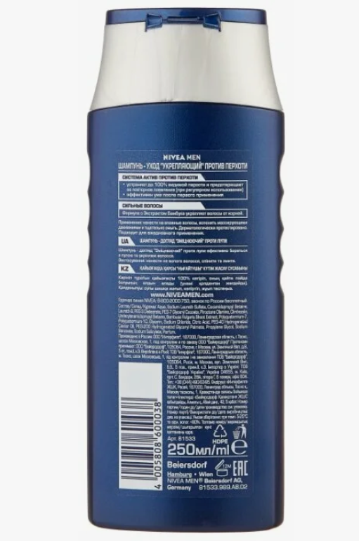 Шампунь для волос Nivea Men Укрепляющий Против перхоти 250мл Beiersdorf - фото №4