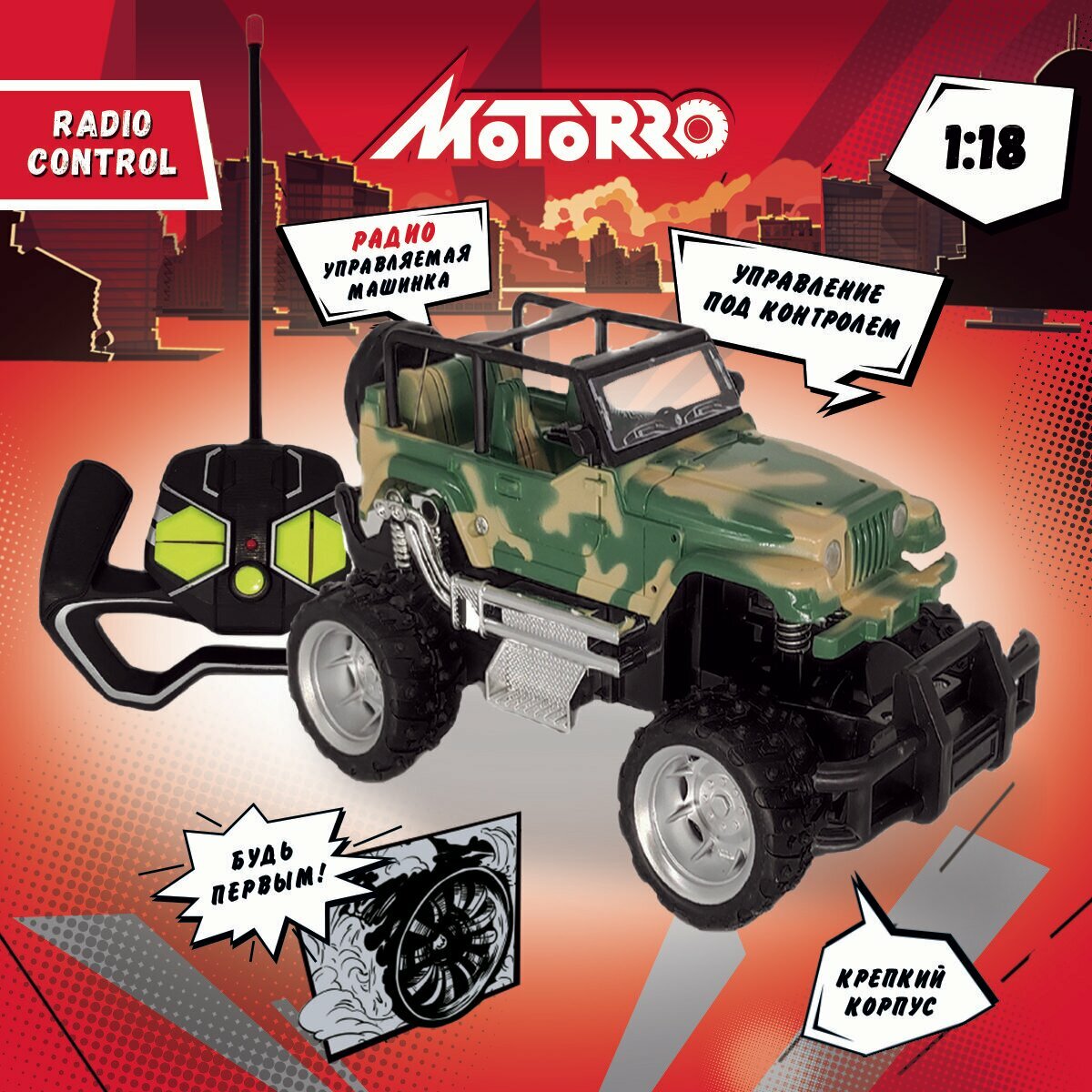 Машинка на пульте управления Джип Motorro масштаб 1:18, работает от батареек
