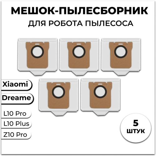 Мешки для пылесоса мешки для робота пылесоса Xiaomi Dreame Bot Z10 Pro L10 Plus D10 D10s Plus - 5 шт 884₽