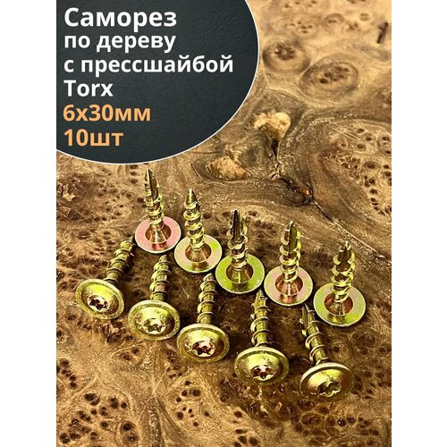 фото Саморез 6х30 по дереву с прессшайбой тorx, жц, 10 шт, 23 болта