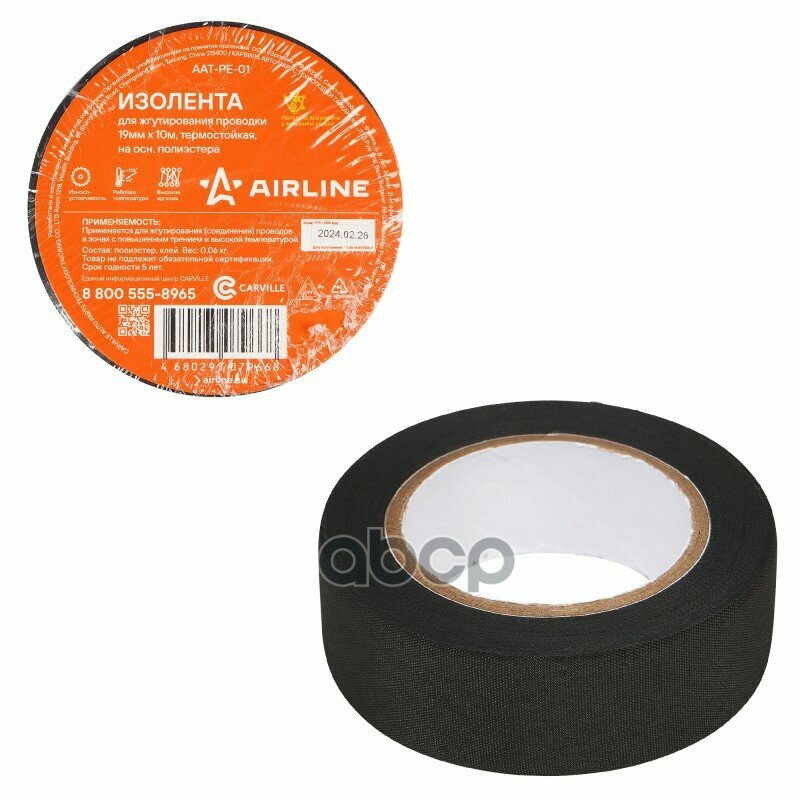 Изолента для жгутирования проводки 19 мм*10 м, термостойкая, на осн. Полиэстера AIRLINE арт. AATPE01