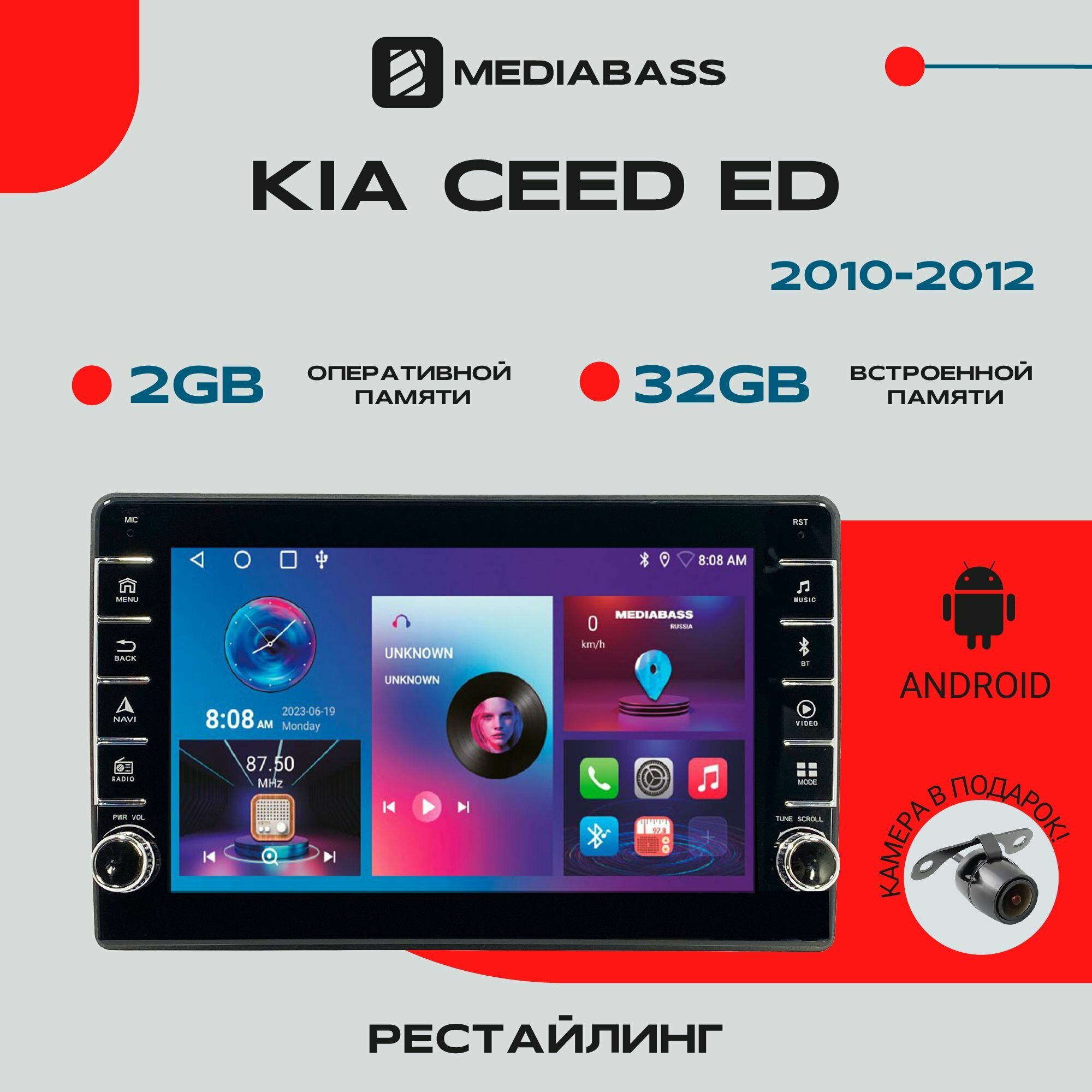 Магнитола Android 13 KIA Ceed ED (2010-2012) рестайлинг, 2/32ГБ, с крутилками / / Мультимедиа + переходная рамка