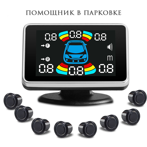 Универсальный автомобильный восьмизонный парктроник-радар передний и задний с цветным дисплеем 8 датчиков MyPads 6525₽