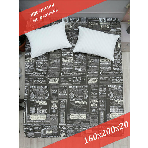 Простыня на резинке 160х200х20 Бязь от бренда ООО Яфтекс 1090₽