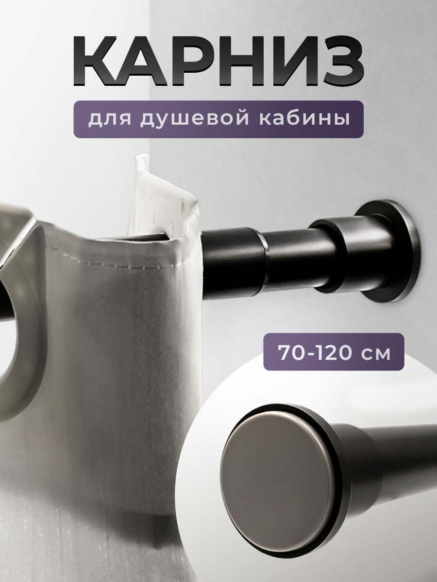 фото Комплект Карниз для ванной Bath Plus