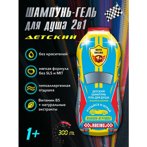 Гонки Детский шампунь-гель 300 мл 222₽