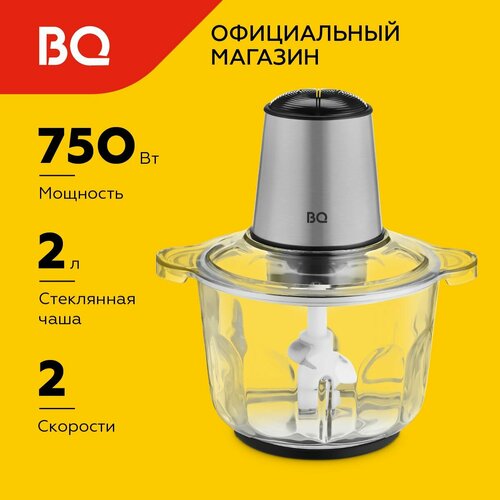 Измельчитель электрический BQ CH1007 Black-Silver 2747₽