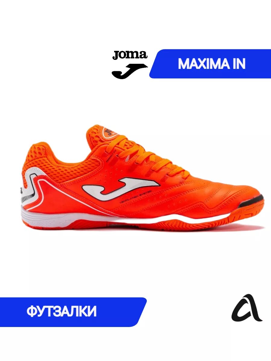 Бутсы JOMA, размер 44, оранжевый