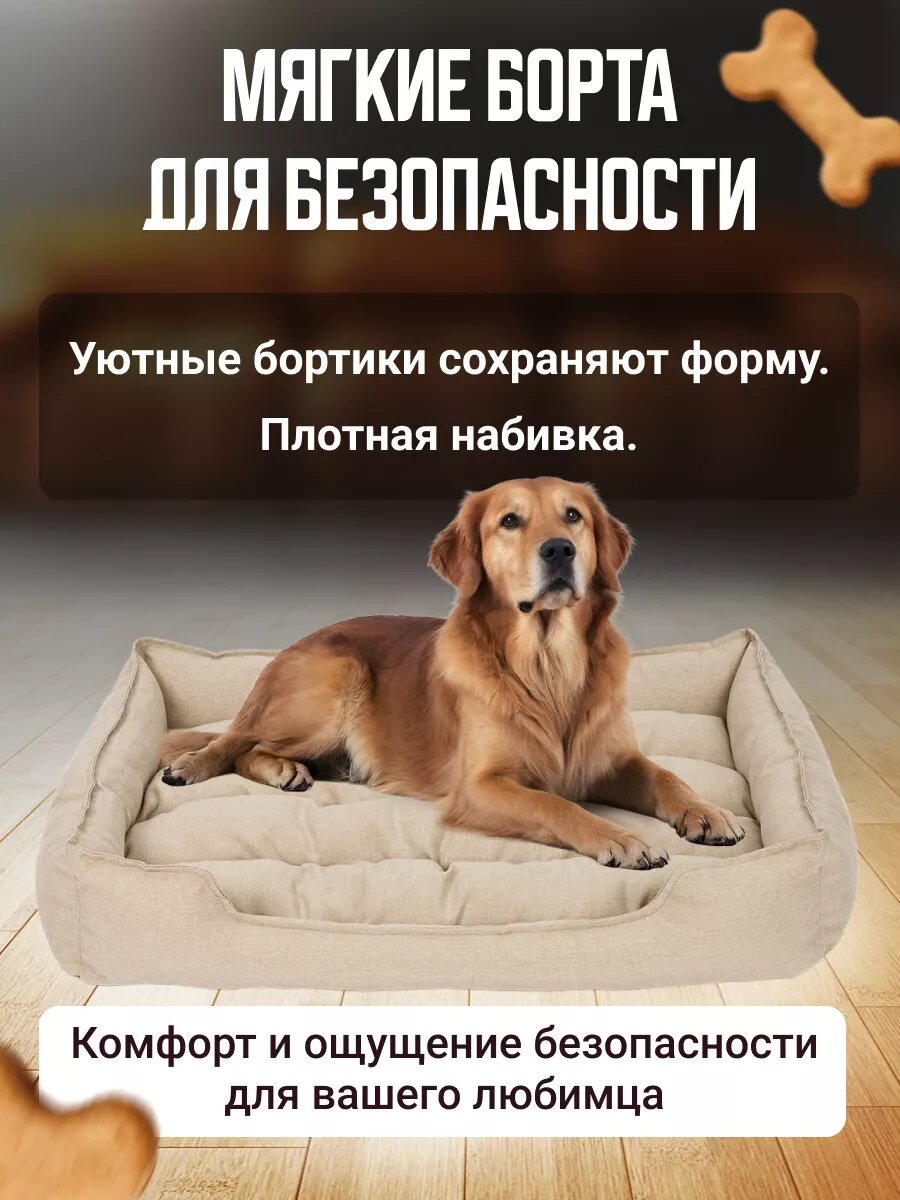 Лежанка для Кошек и Собак Большая с Бортиками и Подушкой — фото 1