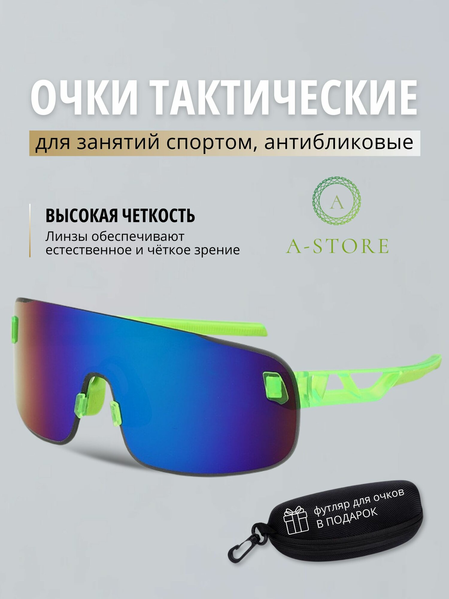 Солнцезащитные очки A-Store 