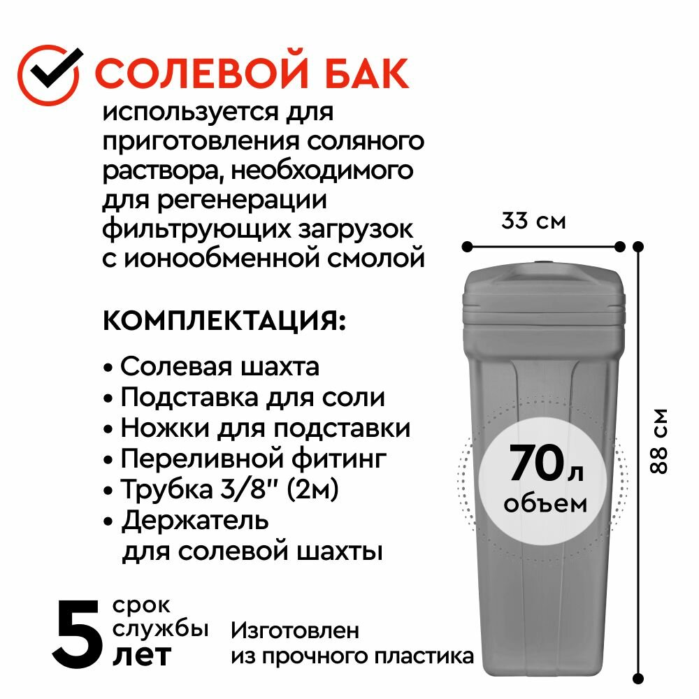 Комплект коттеджной системы Н2О Waterlux P 1,2 для умягчение и обезжелезивания воды с загрузкой ( ионообменная смола Waterlux Р ) — фото 1